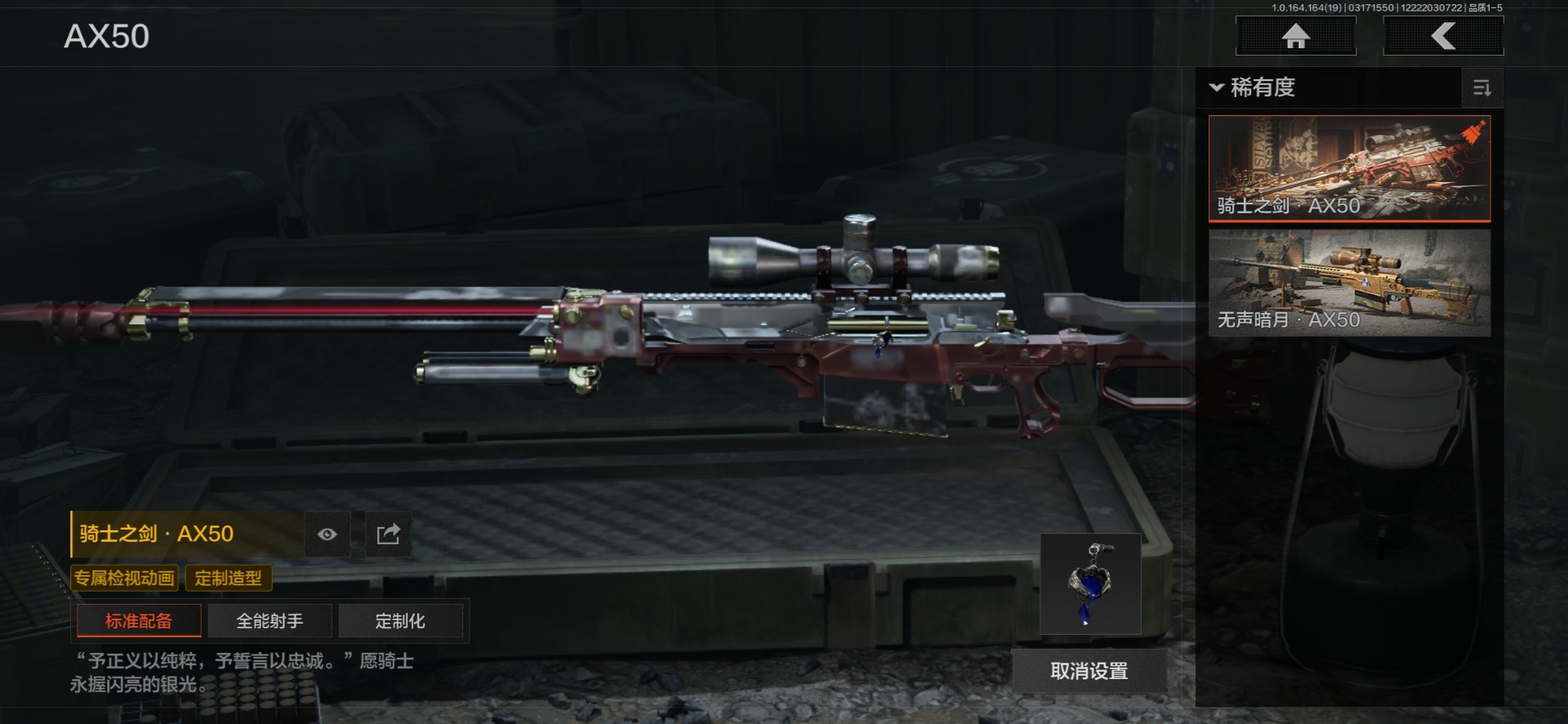 AQQM415455暗区突围账号详情图9