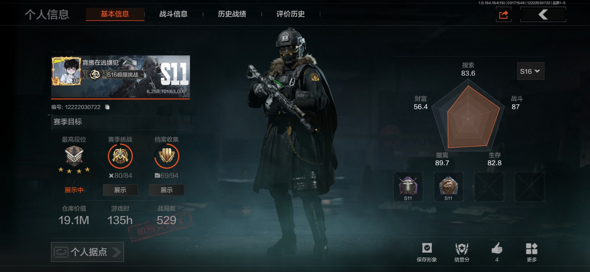 暗区突围账号安卓QQ[18106254]库存价值19.1 4近战武器 1红套装 3金套装 7金枪皮  可修改实名 
【柯