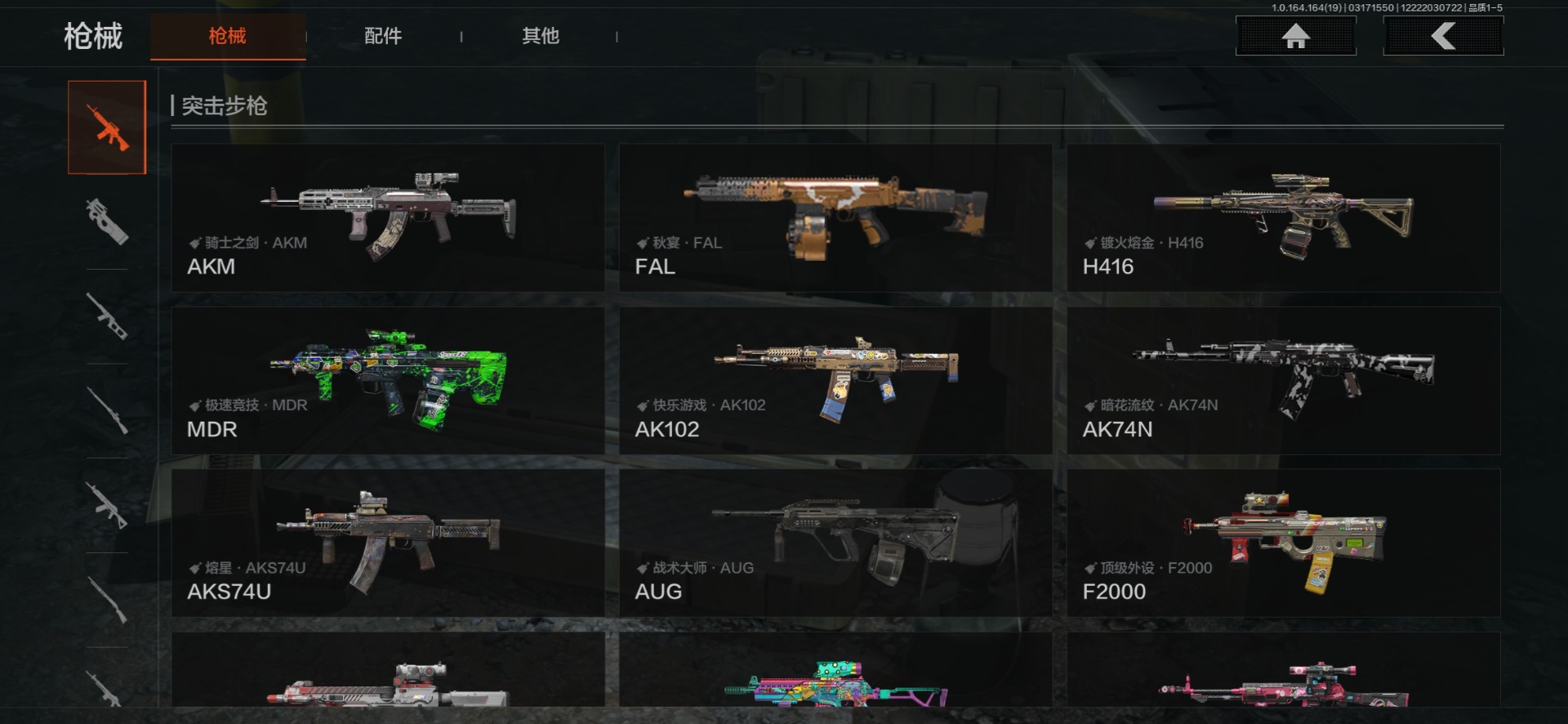 AQQM417349暗区突围账号详情图11