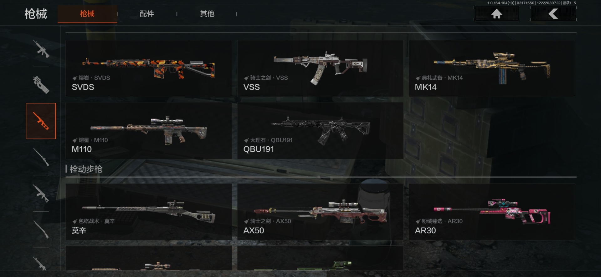 AQQM417349暗区突围账号详情图15