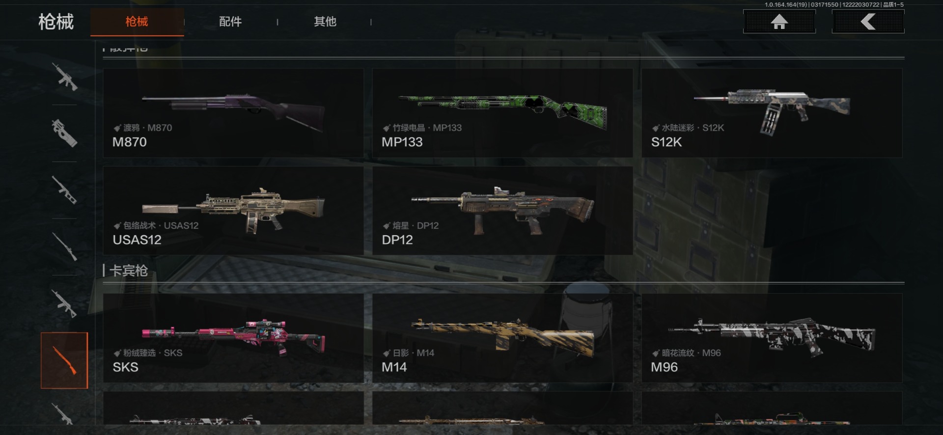 AQQM417349暗区突围账号详情图17