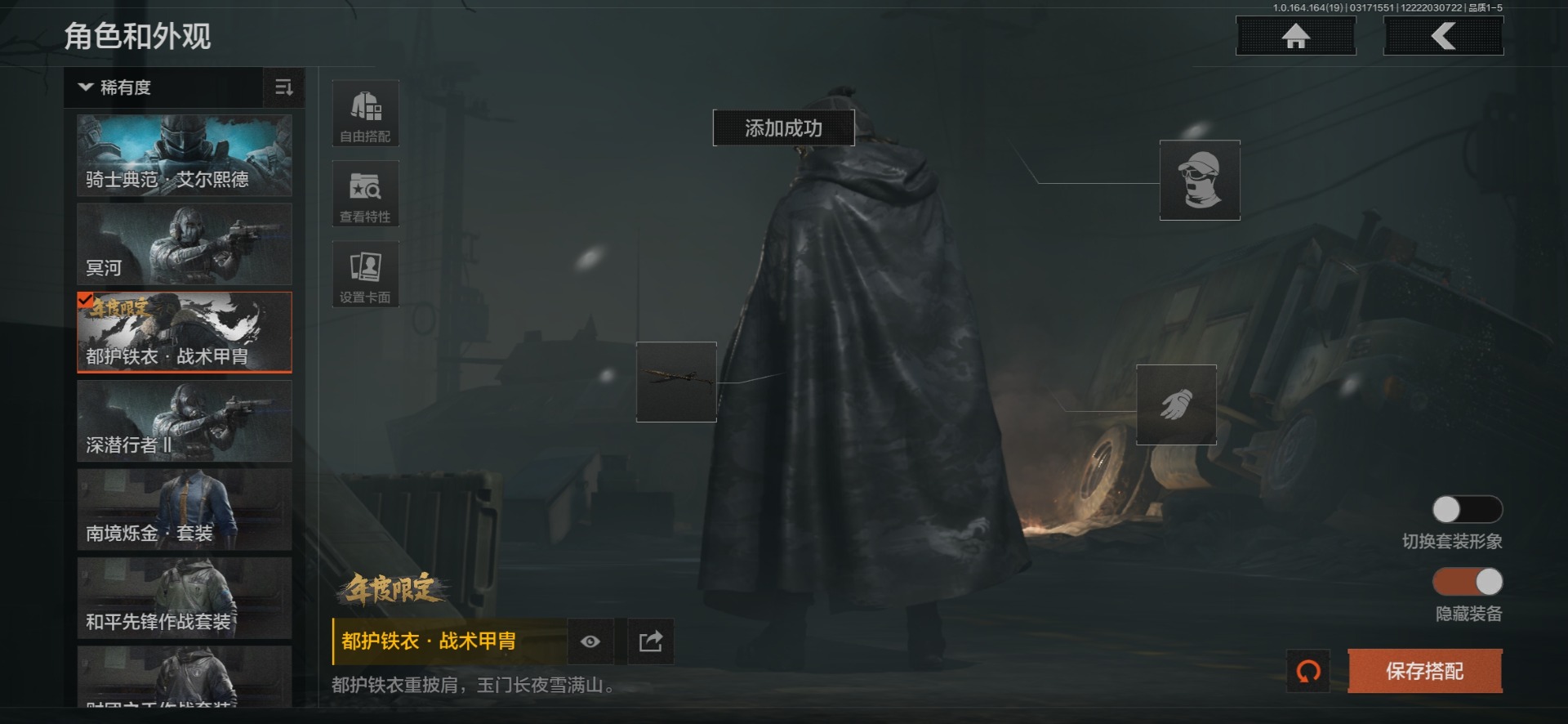 AQQM417349暗区突围账号详情图21