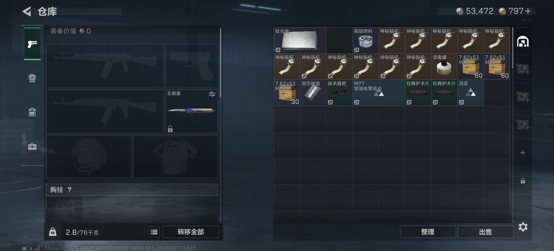 SJZQM475014三角洲行动账号详情图6 SJZQM475014三角洲行动账号详情图6