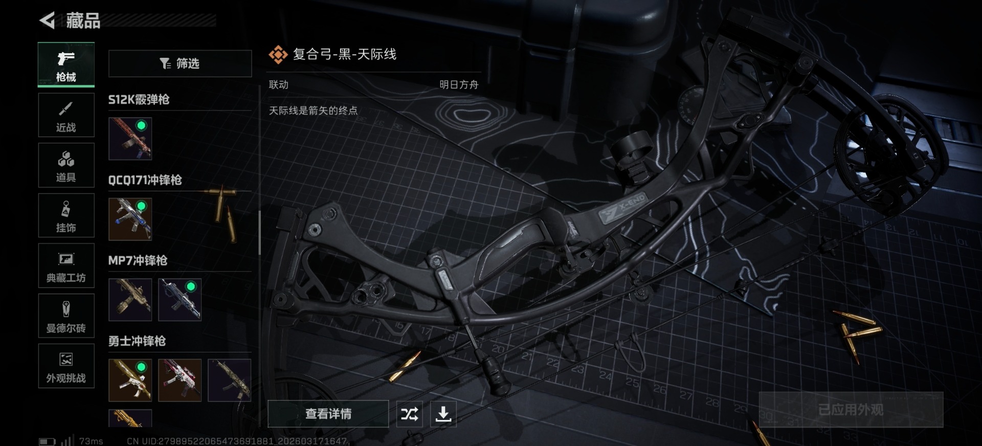 SJZQM475014三角洲行动账号详情图12 SJZQM475014三角洲行动账号详情图12