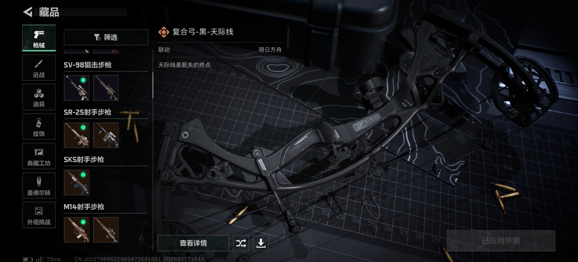 SJZQM475014三角洲行动账号详情图11 SJZQM475014三角洲行动账号详情图11