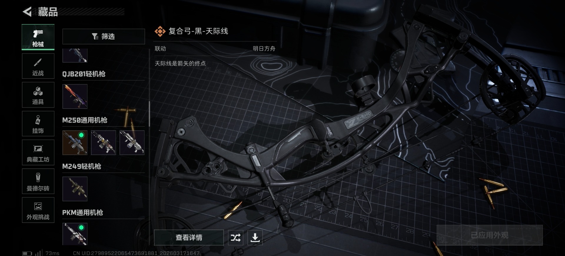 SJZQM475014三角洲行动账号详情图22 SJZQM475014三角洲行动账号详情图22