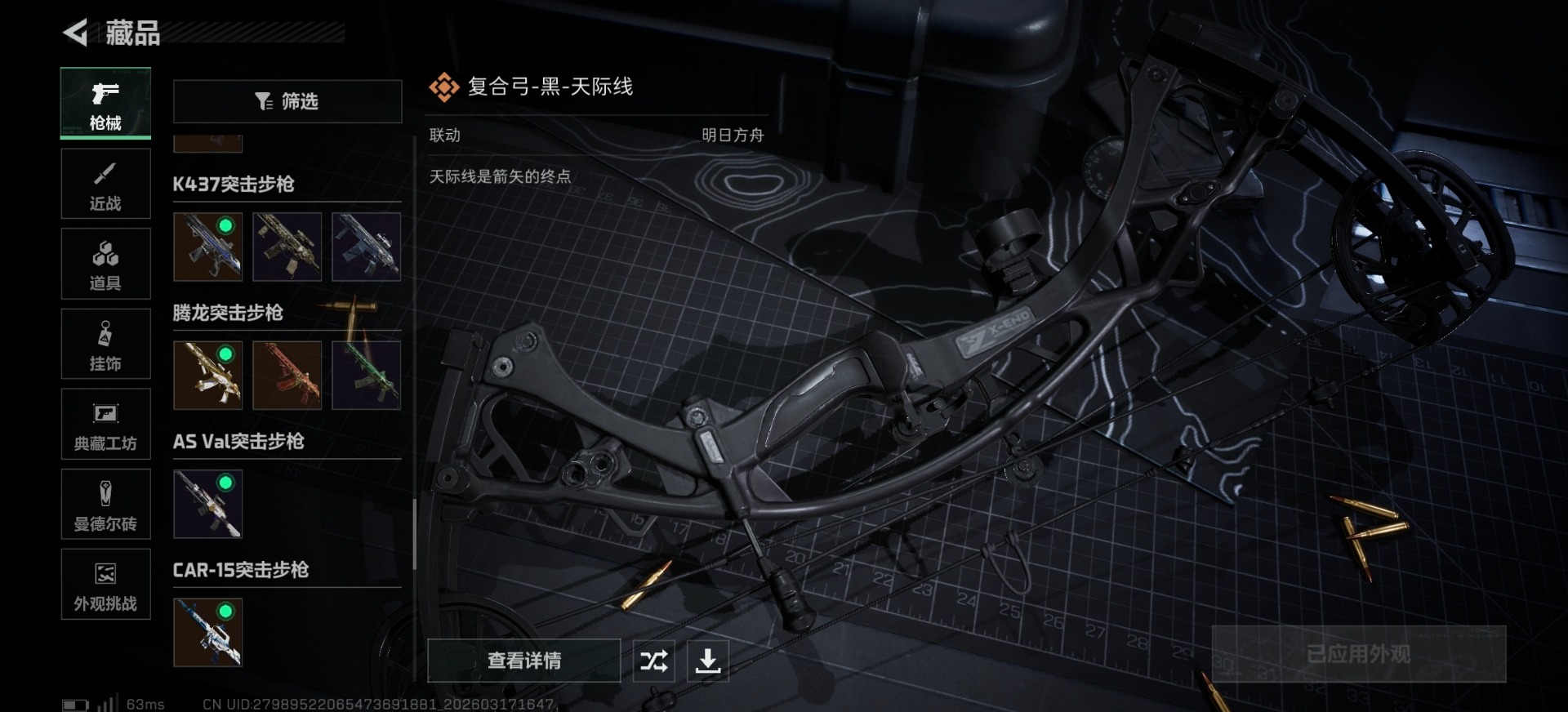 SJZQM475014三角洲行动账号详情图31 SJZQM475014三角洲行动账号详情图31