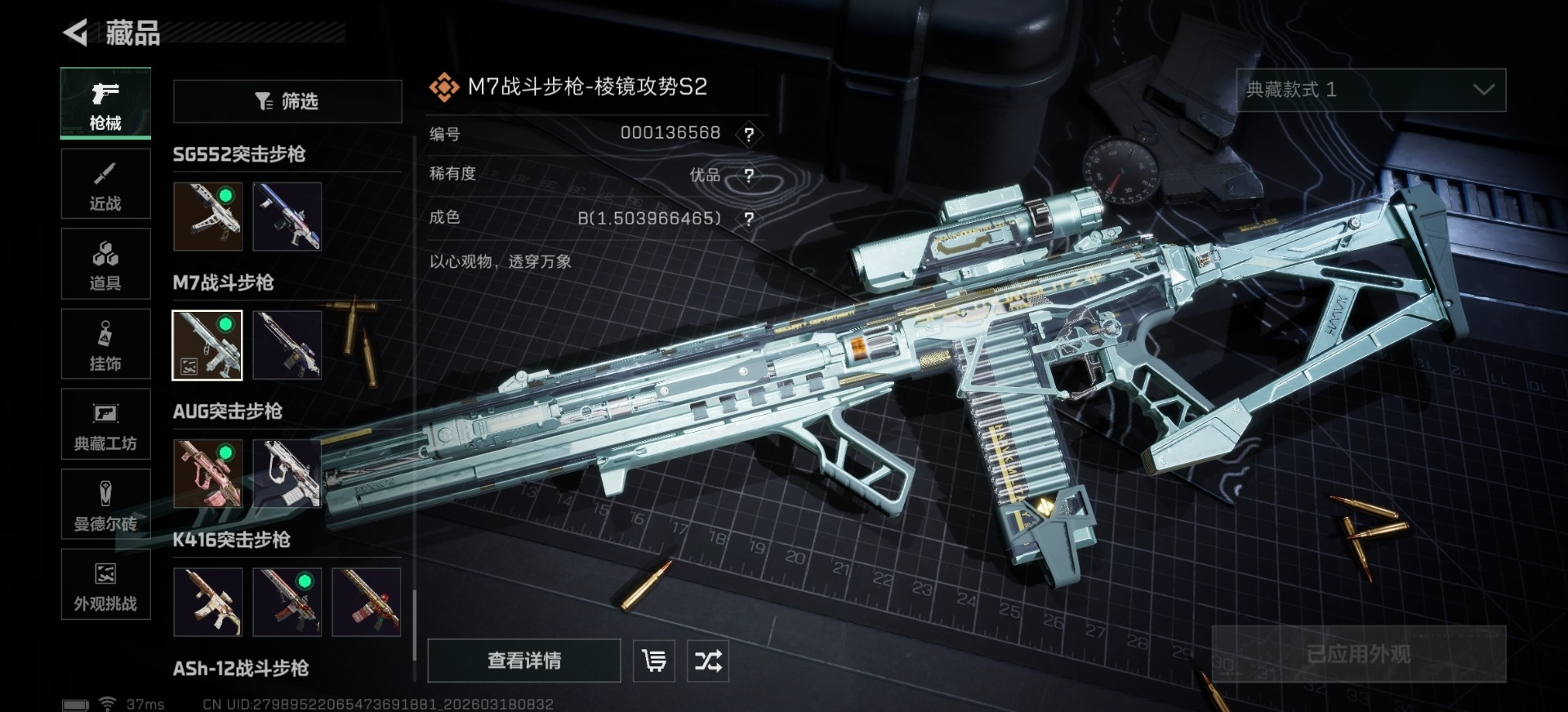 SJZQM475014三角洲行动账号详情图33 SJZQM475014三角洲行动账号详情图33