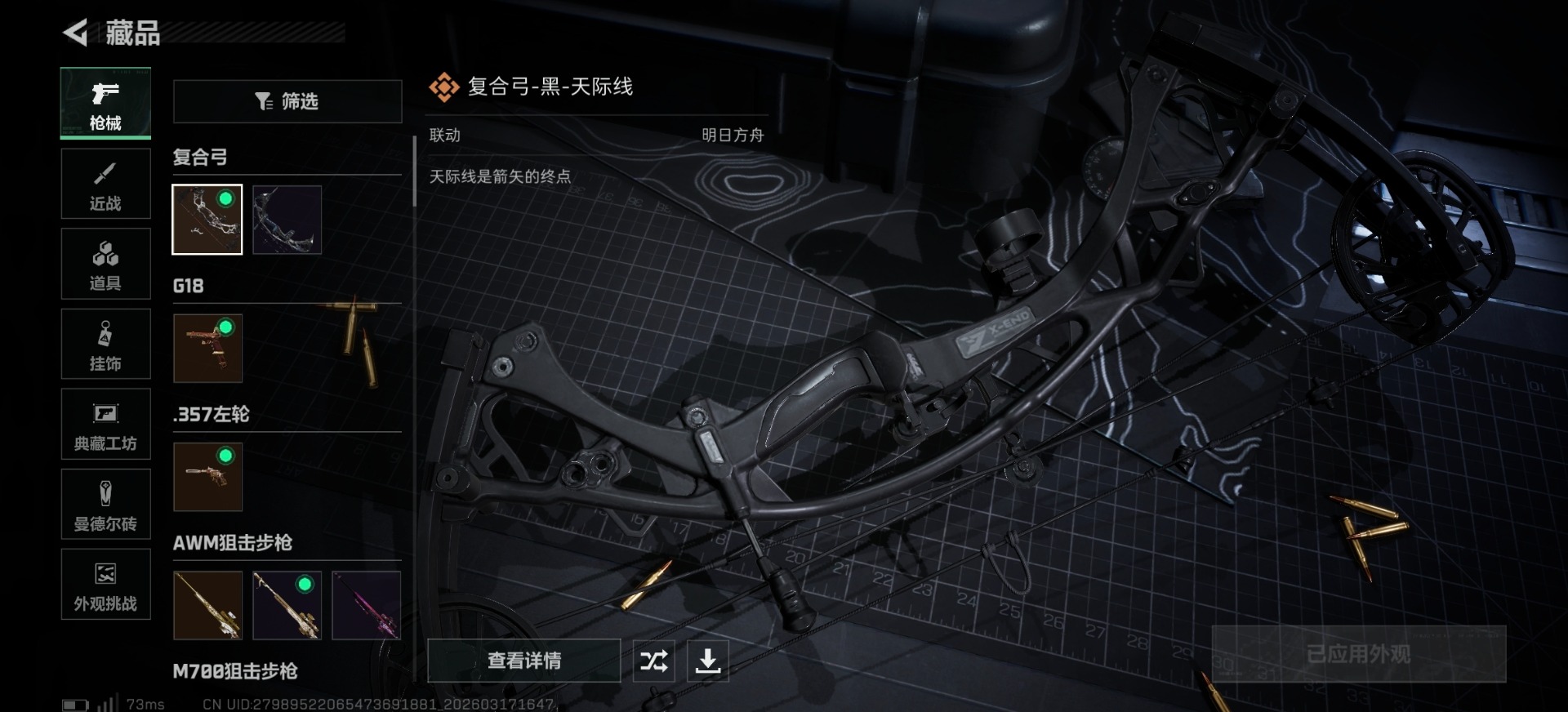 SJZQM483838三角洲行动账号详情图10