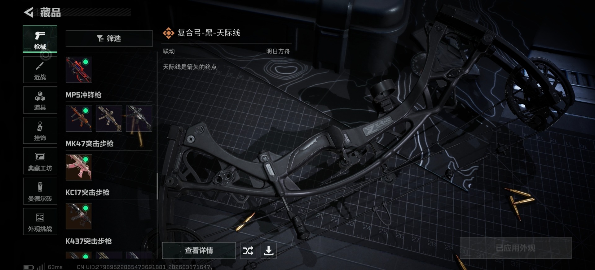 SJZQM483838三角洲行动账号详情图14