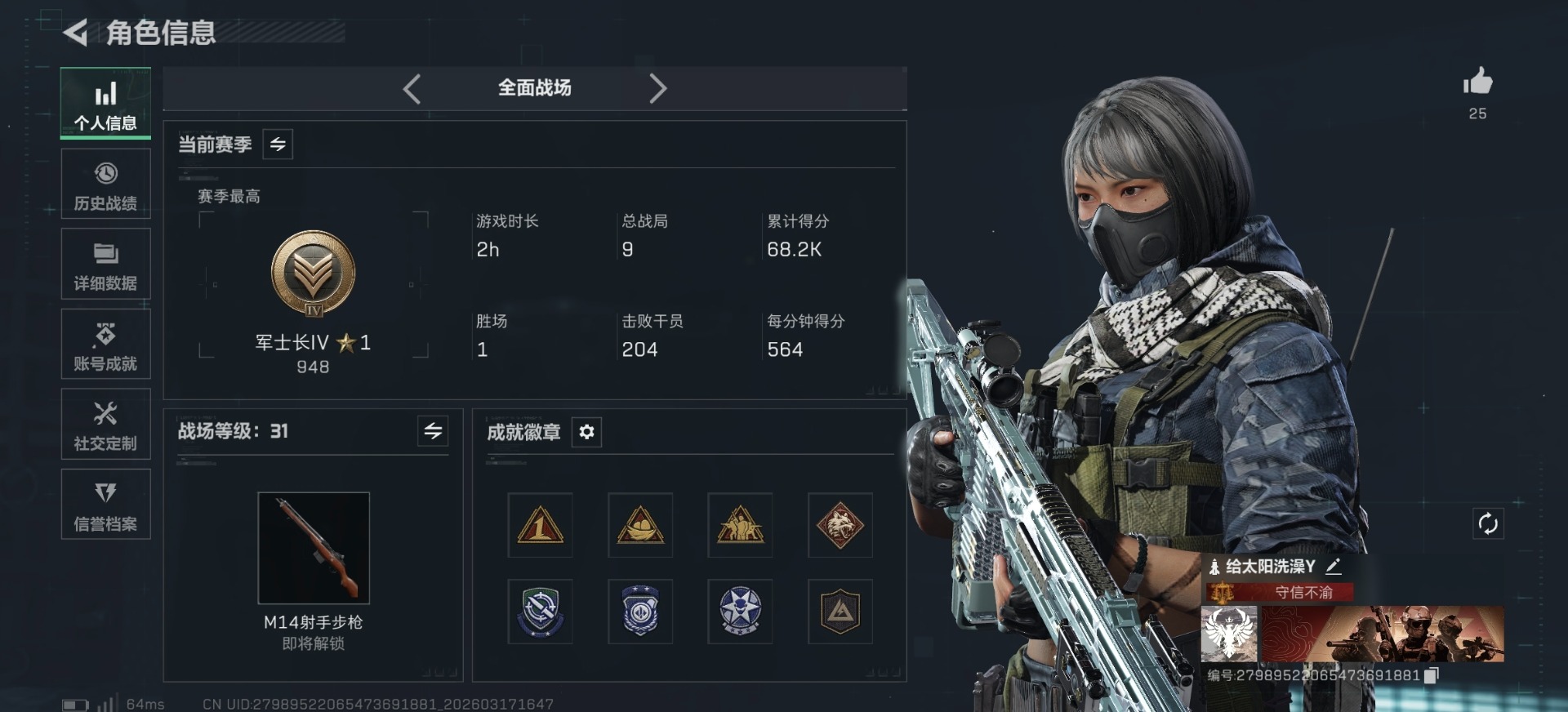 SJZQM483838三角洲行动账号详情图17