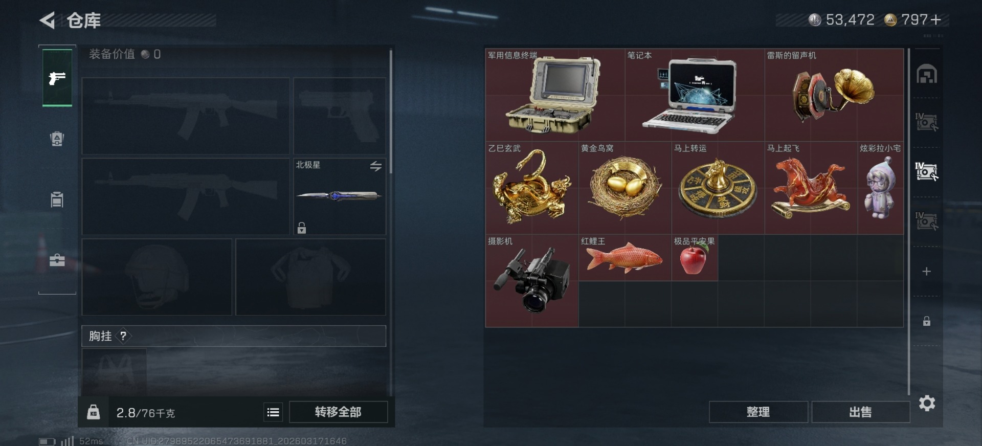 SJZQM483838三角洲行动账号详情图19