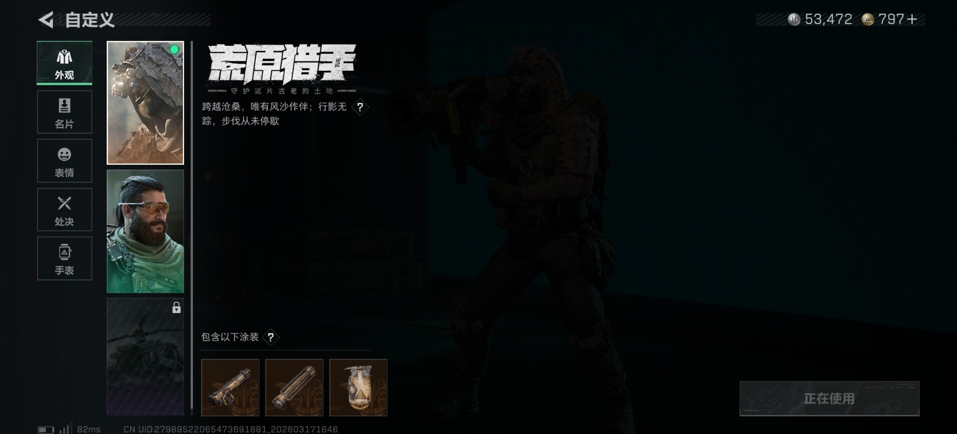 SJZQM483838三角洲行动账号详情图21