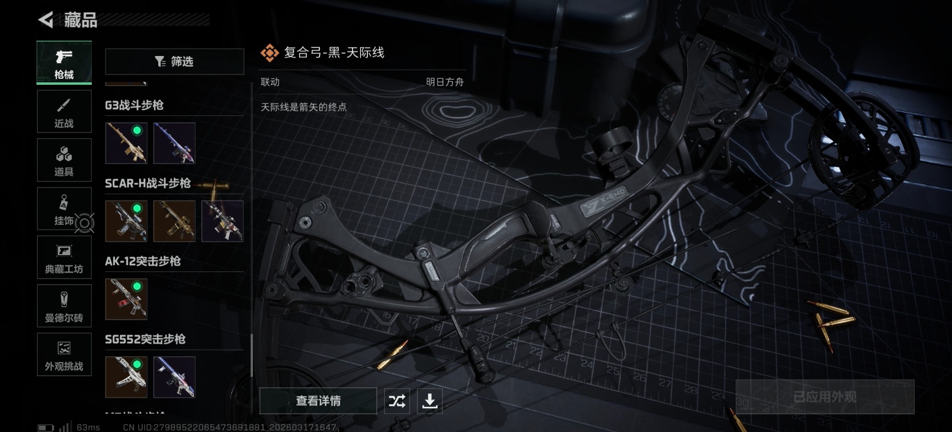 SJZQM483838三角洲行动账号详情图23