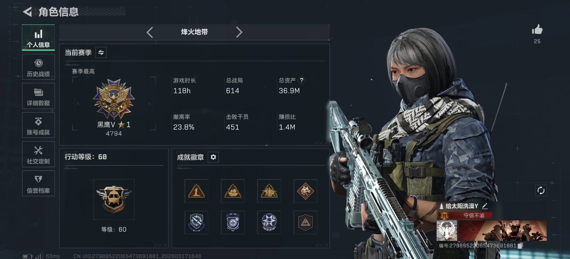 SJZQM483838三角洲行动账号详情图24