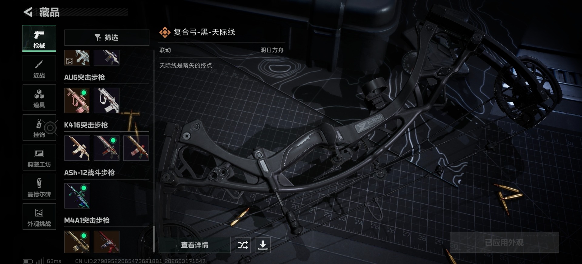 SJZQM483838三角洲行动账号详情图28