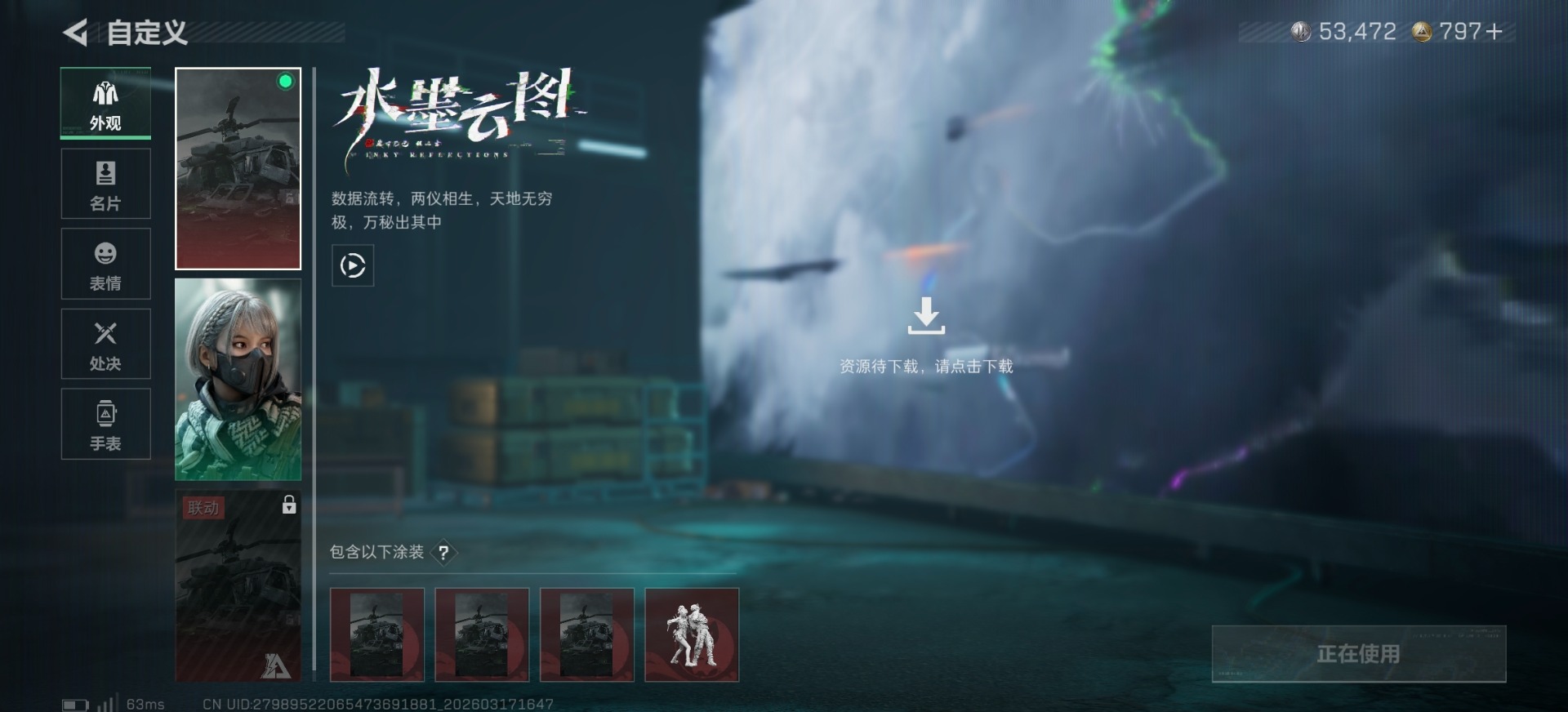 SJZQM483838三角洲行动账号详情图27