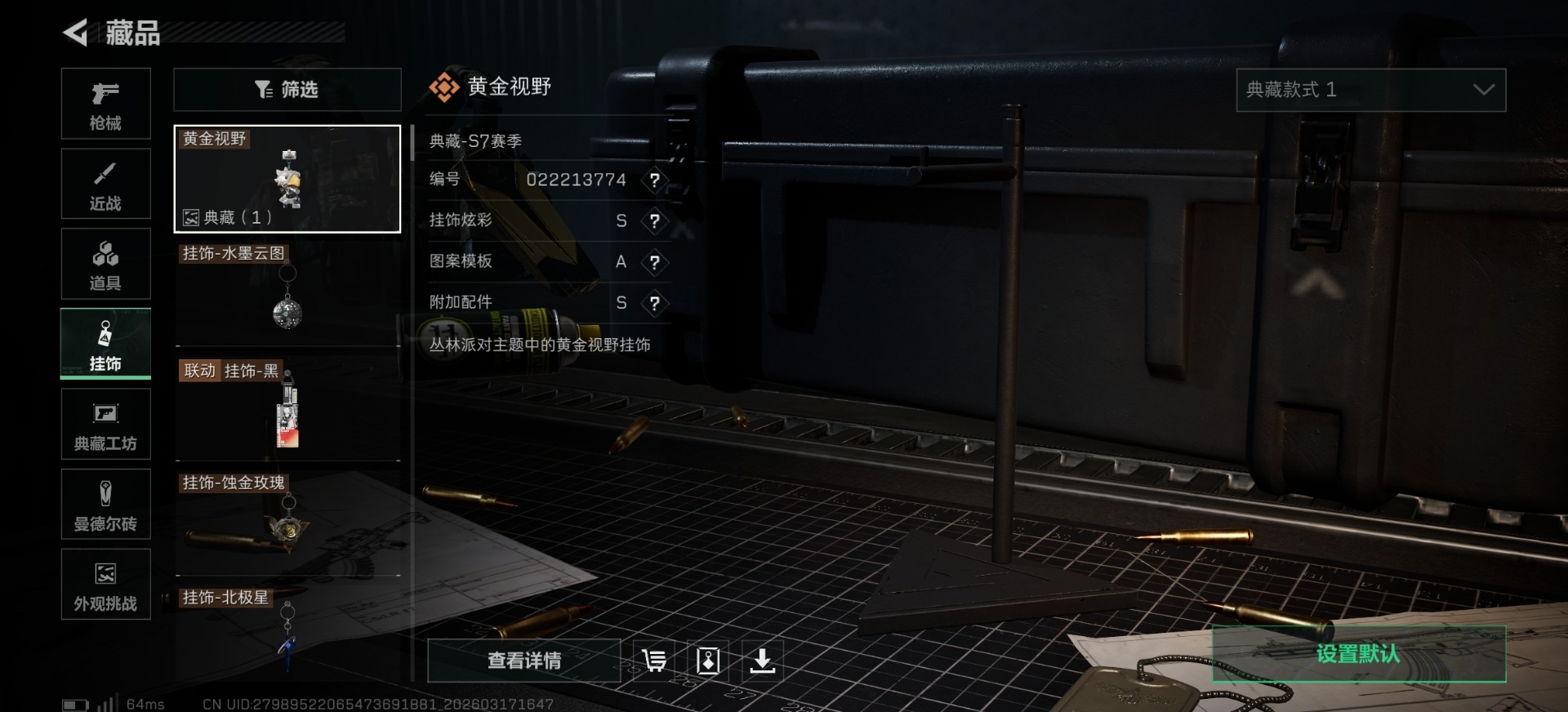 SJZQM483838三角洲行动账号详情图30