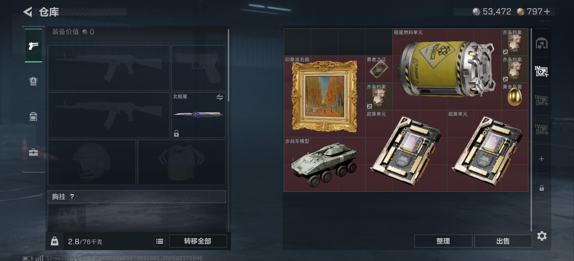 SJZQM483838三角洲行动账号详情图29