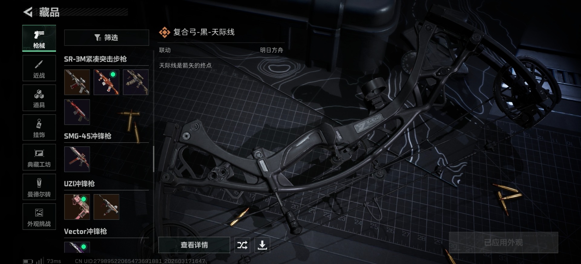 SJZQM483838三角洲行动账号详情图32