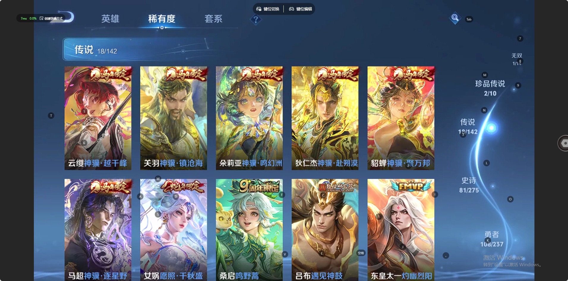 WZLX4244272王者荣耀账号详情图3