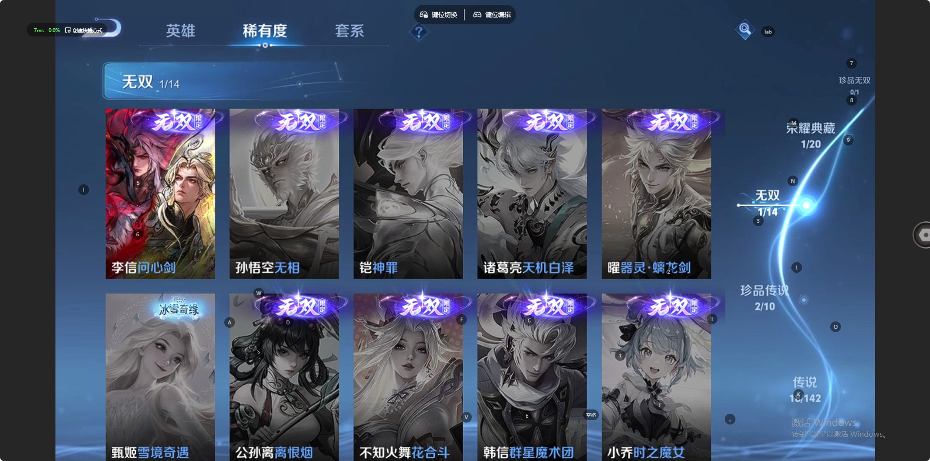 WZLX4244272王者荣耀账号详情图14