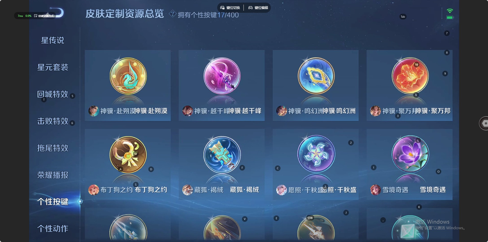 WZLX4270254王者荣耀账号详情图9