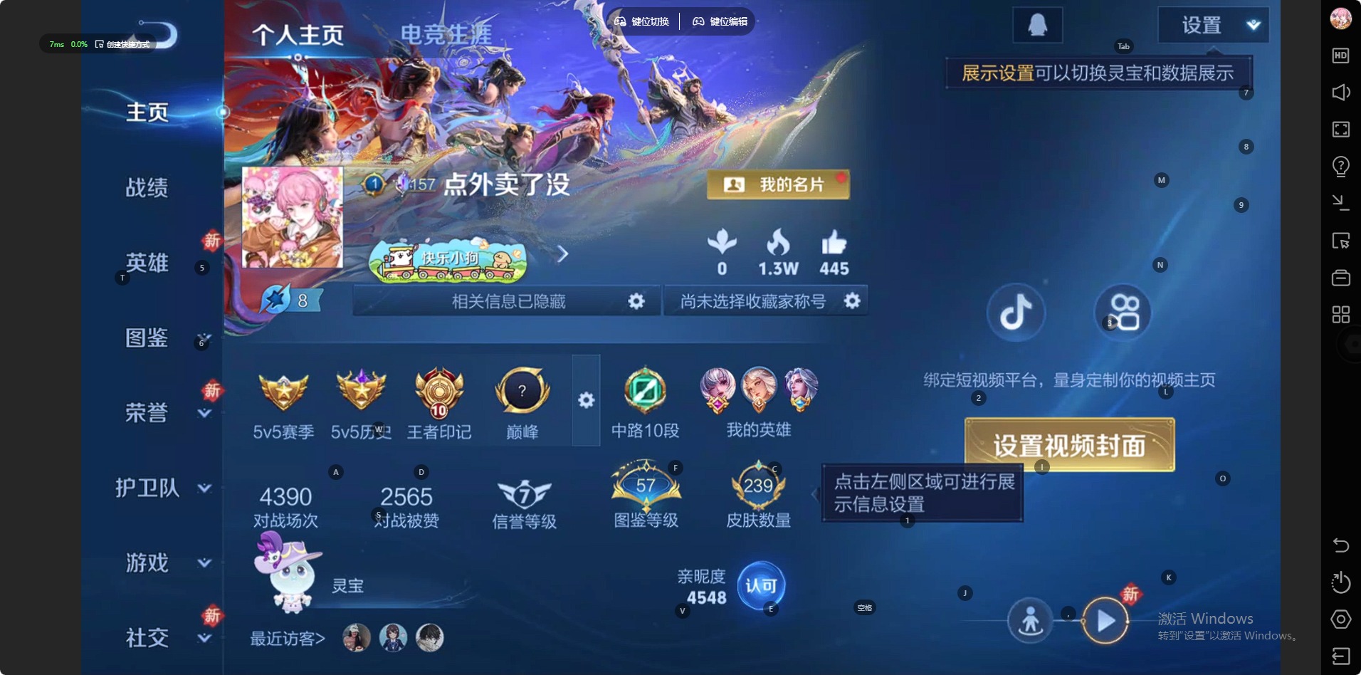 WZLX4270254王者荣耀账号详情图10