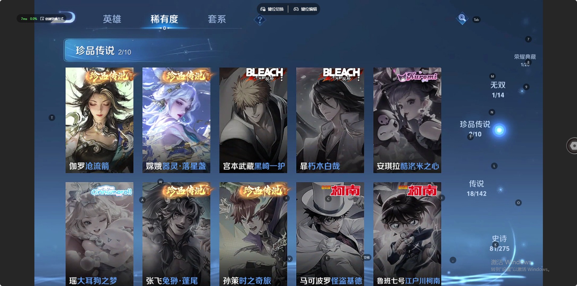 WZLX4270254王者荣耀账号详情图15