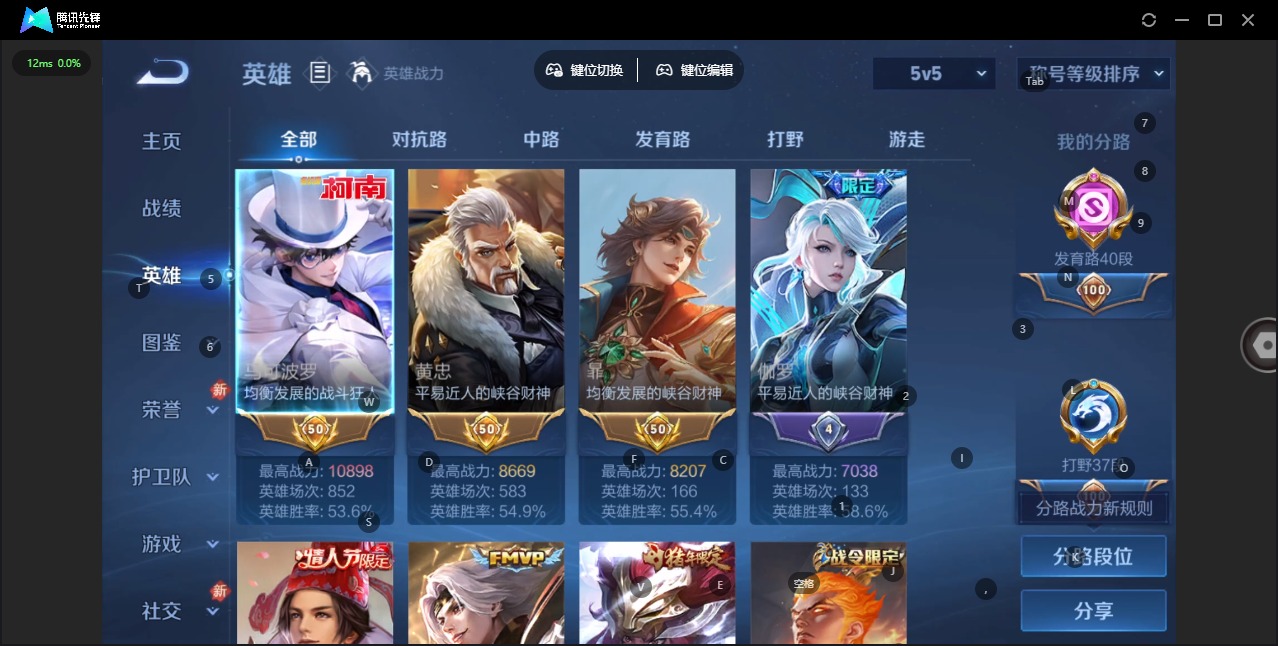 WZLX4244307王者荣耀账号详情图4 WZLX4244307王者荣耀账号详情图4