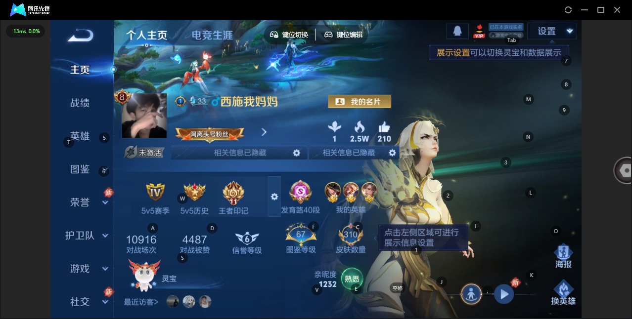 WZLX4244307王者荣耀账号详情图3 WZLX4244307王者荣耀账号详情图3