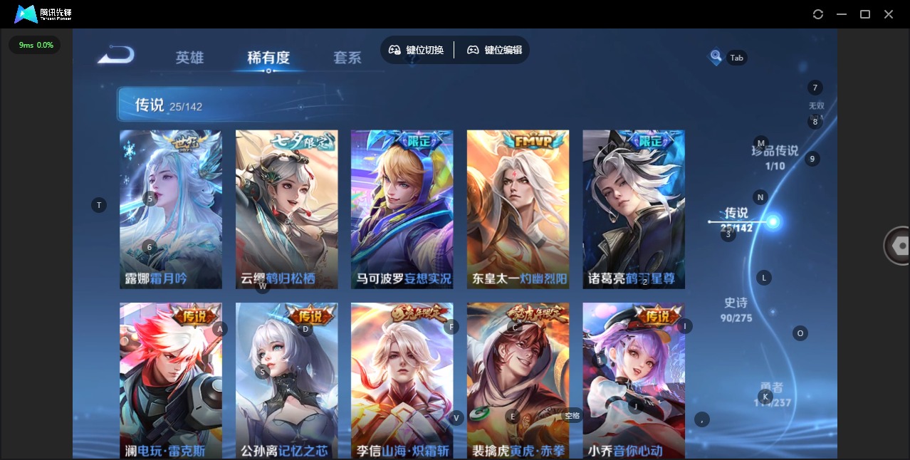 WZLX4244307王者荣耀账号详情图8 WZLX4244307王者荣耀账号详情图8