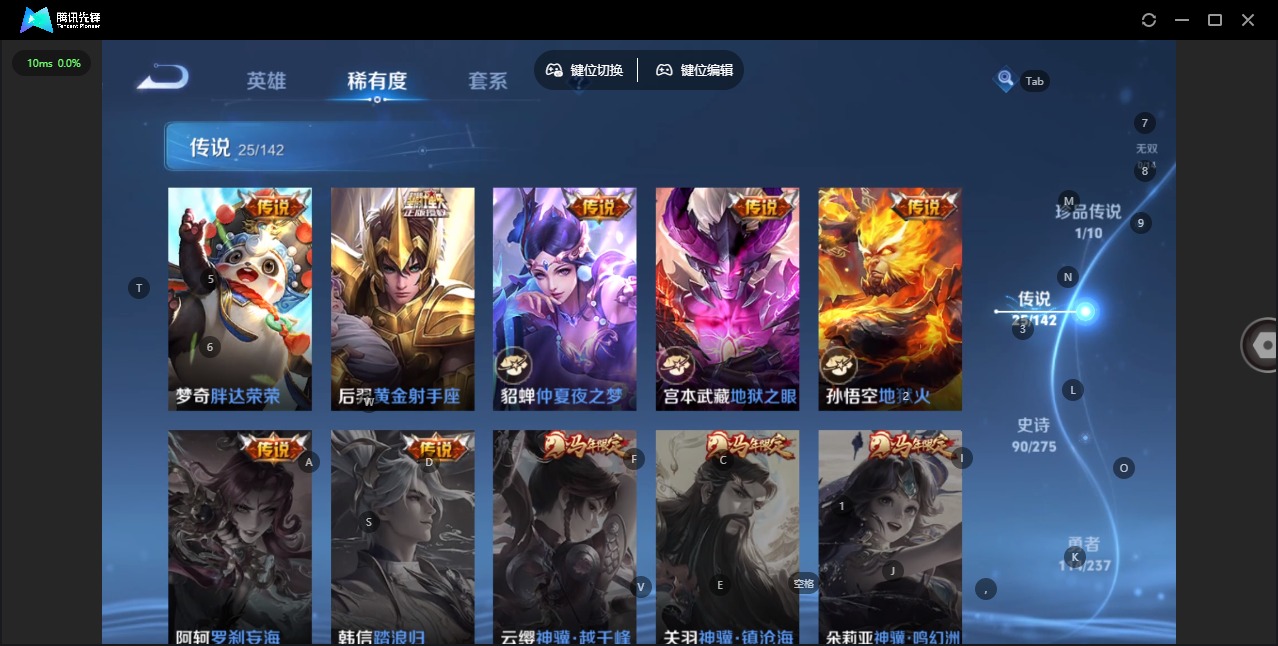 WZLX4244307王者荣耀账号详情图10 WZLX4244307王者荣耀账号详情图10