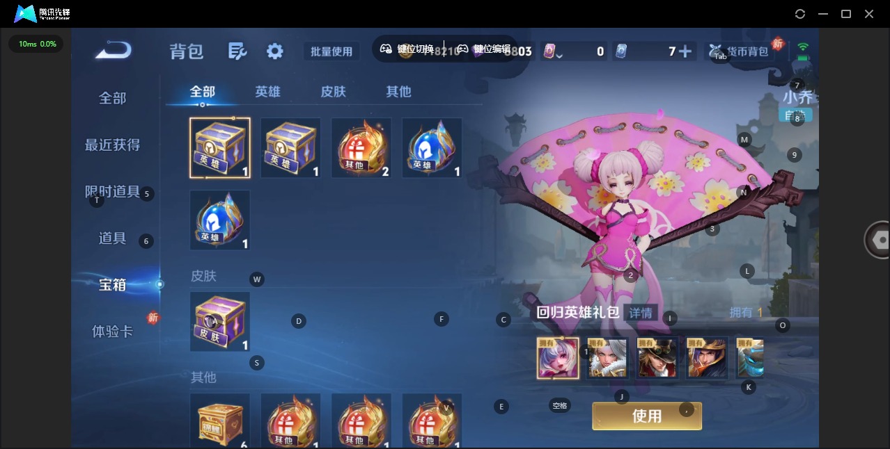 WZLX4244307王者荣耀账号详情图16 WZLX4244307王者荣耀账号详情图16