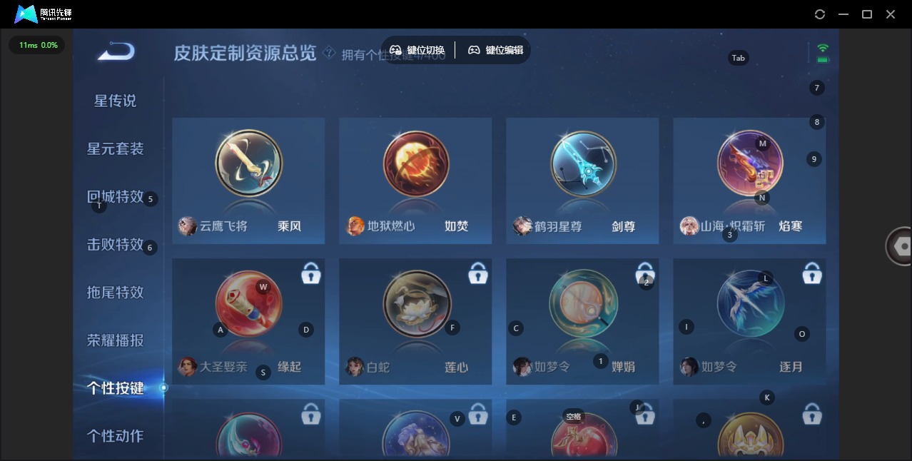 WZQM4267411王者荣耀账号详情图15 WZQM4267411王者荣耀账号详情图15