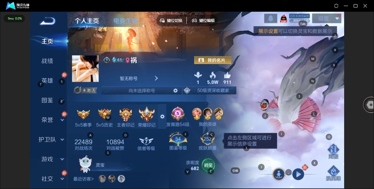 WZLX4244316王者荣耀账号详情图3