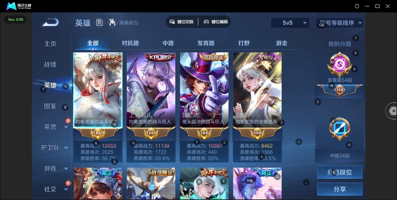 WZLX4244316王者荣耀账号详情图4