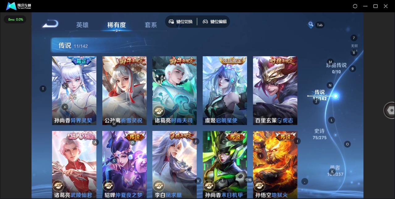 WZLX4244316王者荣耀账号详情图6