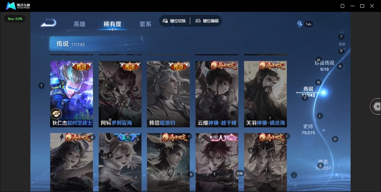 WZLX4244316王者荣耀账号详情图7