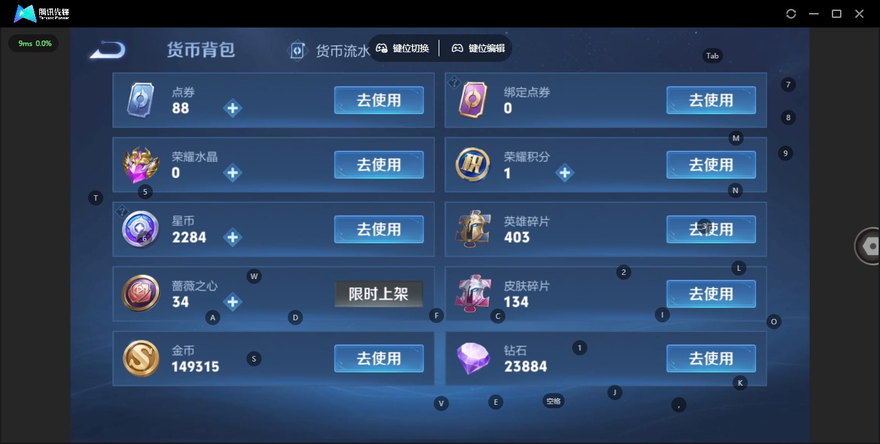 WZLX4270268王者荣耀账号详情图13