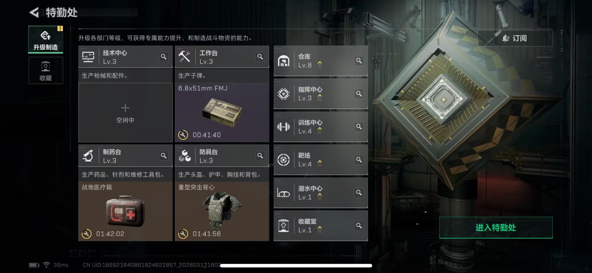 SJZQM475070三角洲行动账号详情图5