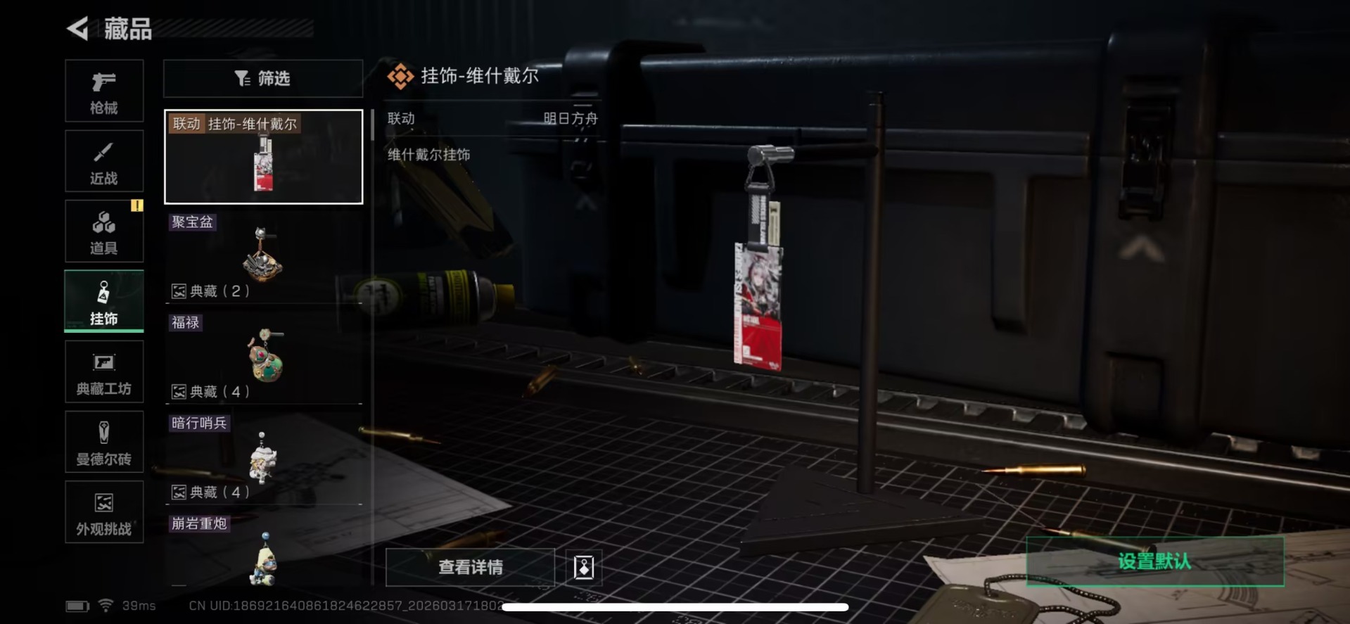 SJZQM475070三角洲行动账号详情图10