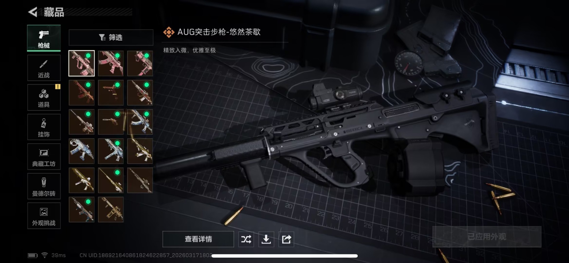 SJZQM475070三角洲行动账号详情图15