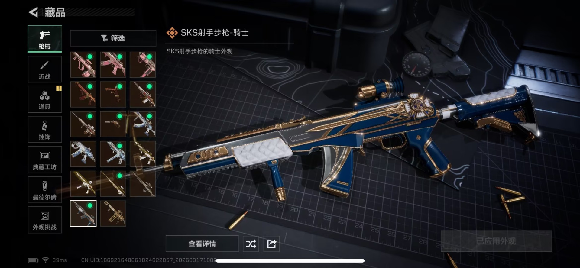 SJZQM483841三角洲行动账号详情图14