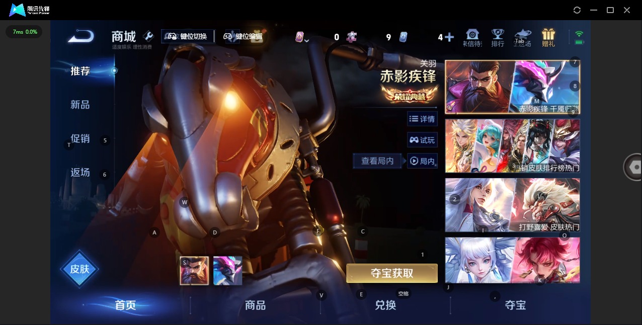 WZQM4244322王者荣耀账号详情图8