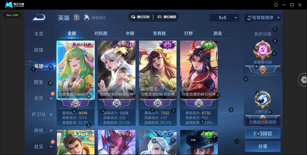 WZQM4244322王者荣耀账号详情图10