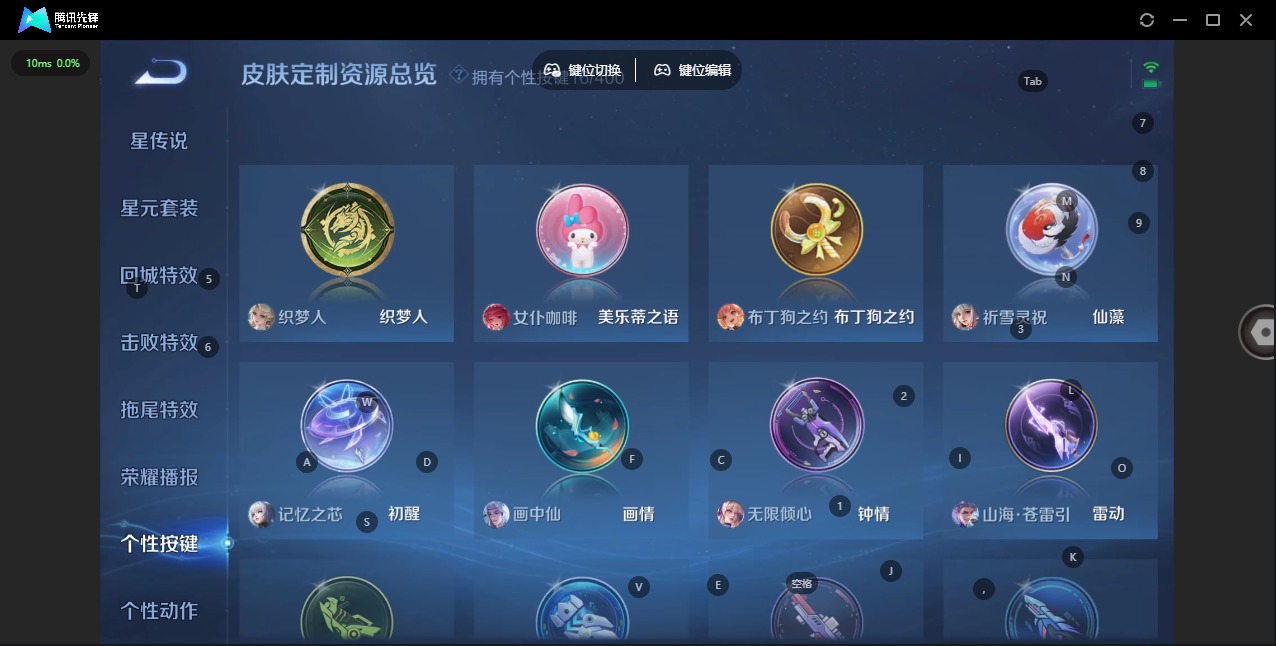 WZQM4244322王者荣耀账号详情图13