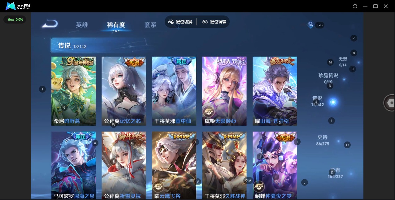 WZQM4244322王者荣耀账号详情图15