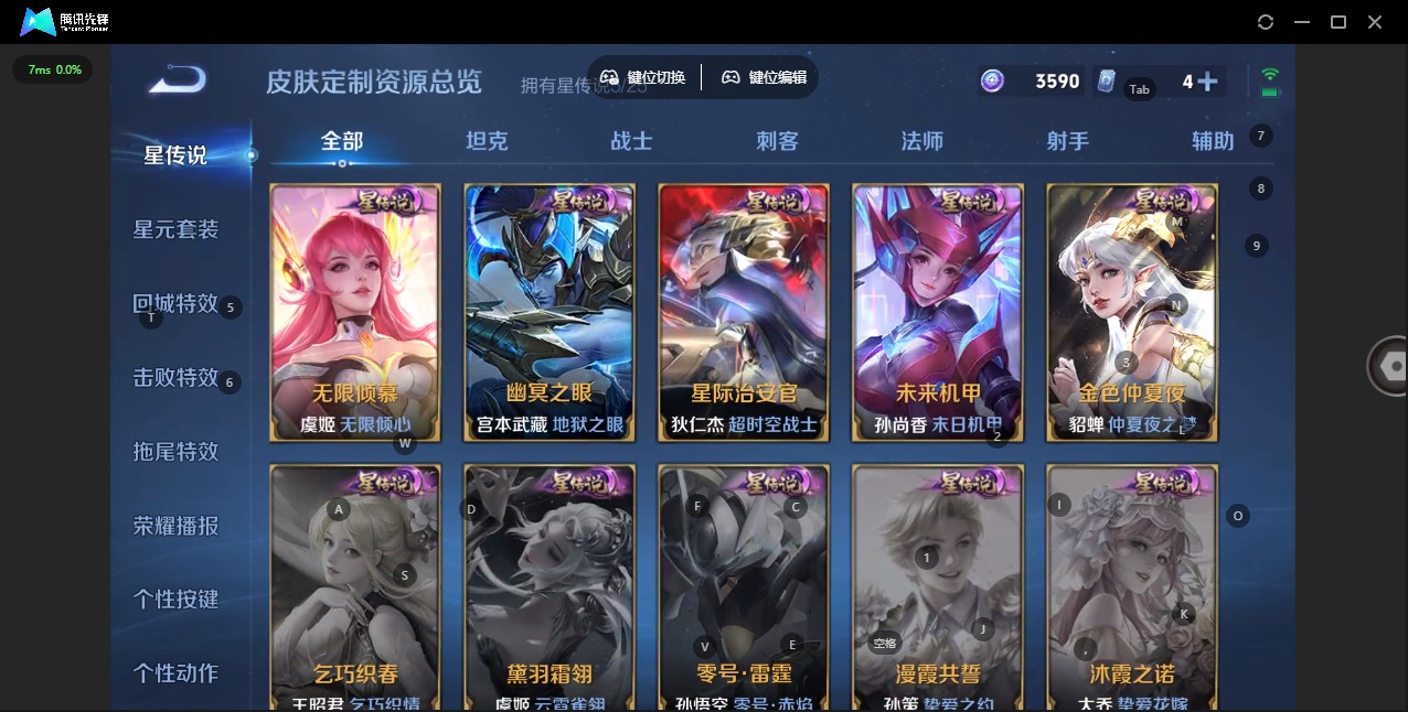 WZLX4270278王者荣耀账号详情图8