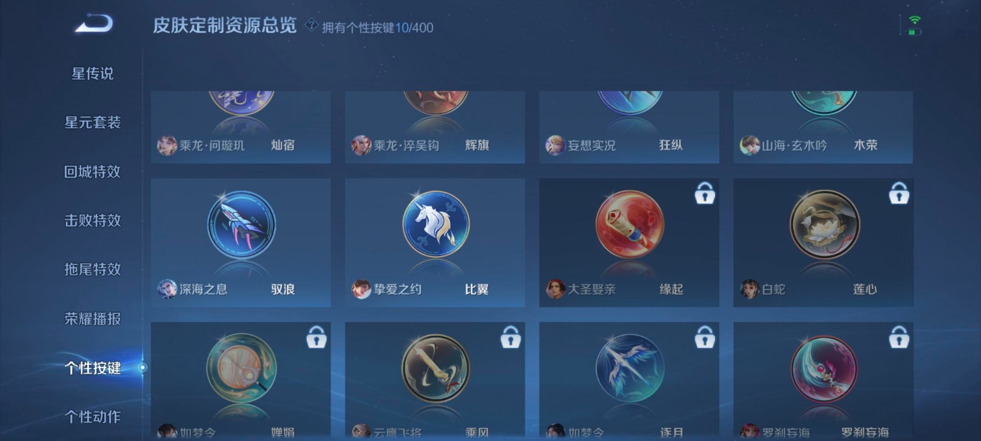 WZCMW4255786王者荣耀账号详情图6